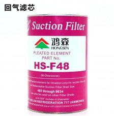 Фільтр-вставка HONGSEN HS-F48 (механічний)