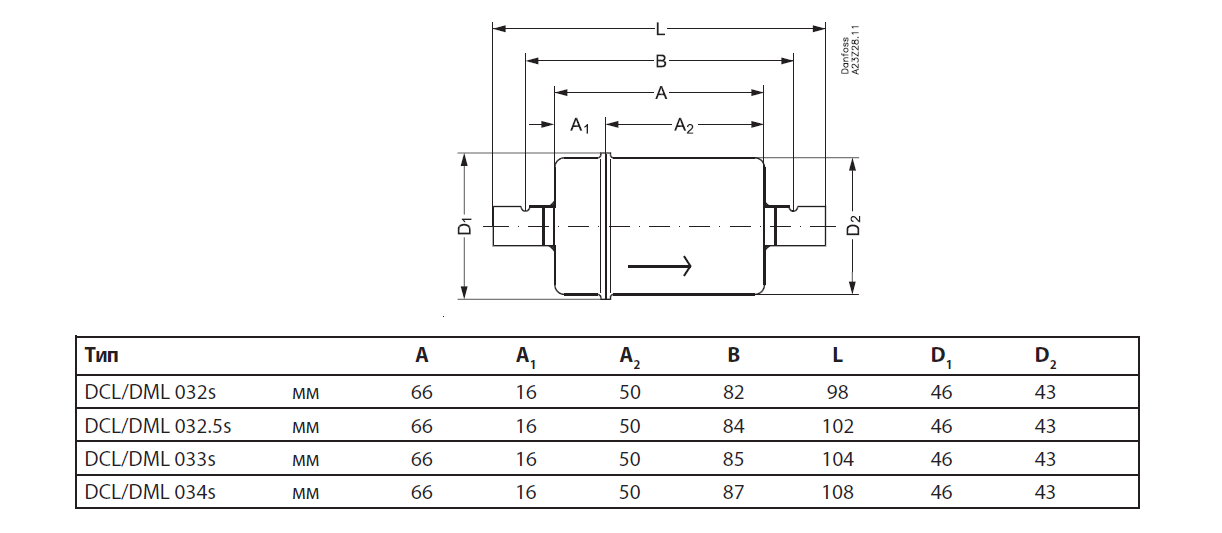 Параметры фильтров. Фильтр осушитель DML 032s 023z5048 Danfoss. Фильтр-осушитель Danfoss DCL 032. Danfoss DML 032s. Фильтр осушитель Danfoss DML-033s 10мм 023z4554.
